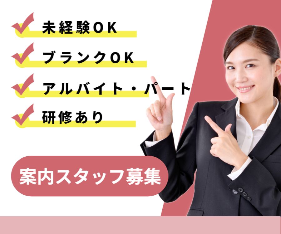 会社の写真