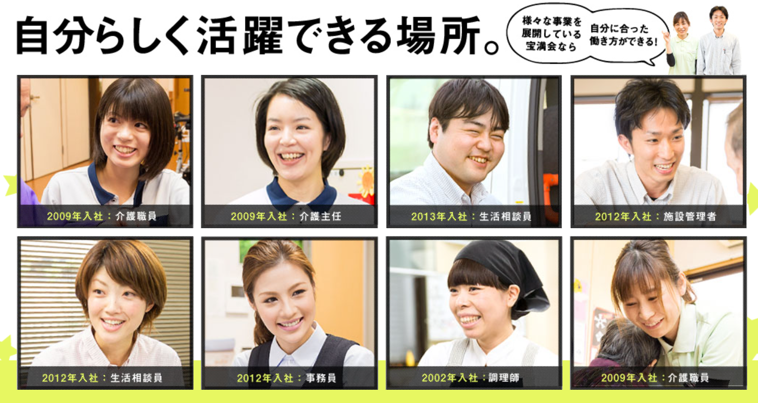 会社の写真