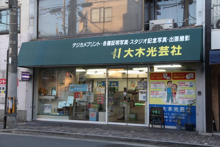 会社の写真