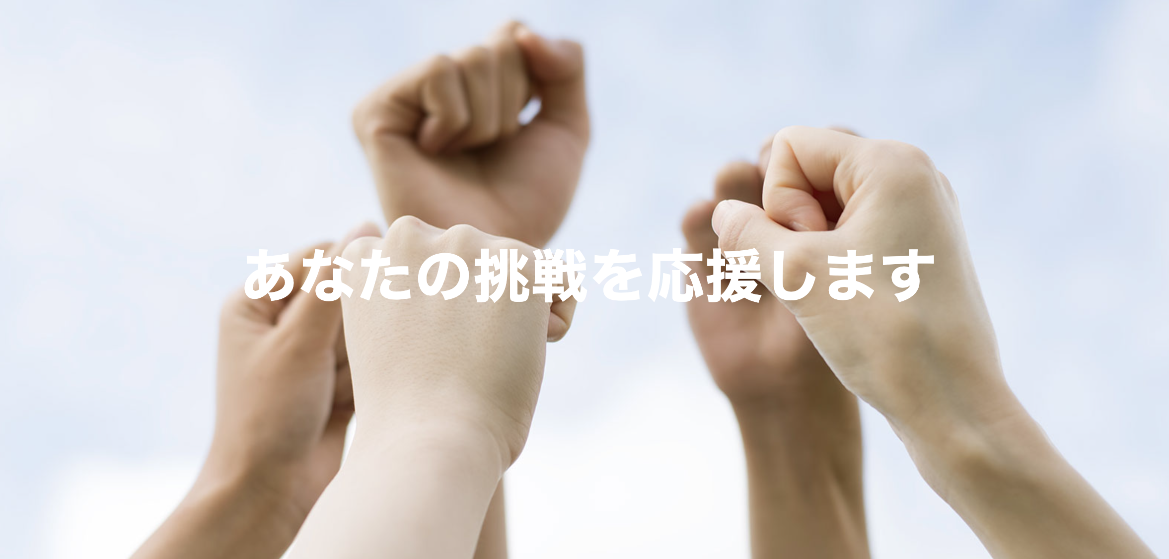会社の写真